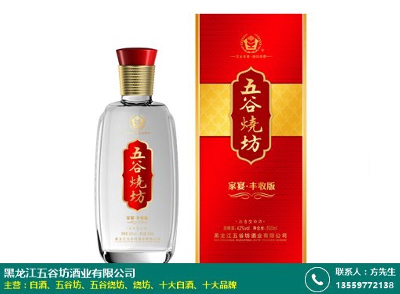白酒代理