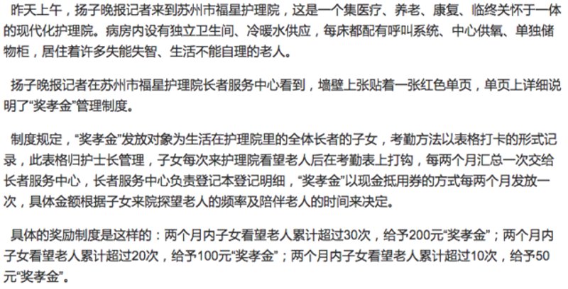 酱香型白酒，中国的独特风味